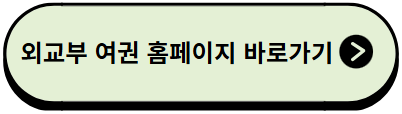여권 온라인 신청