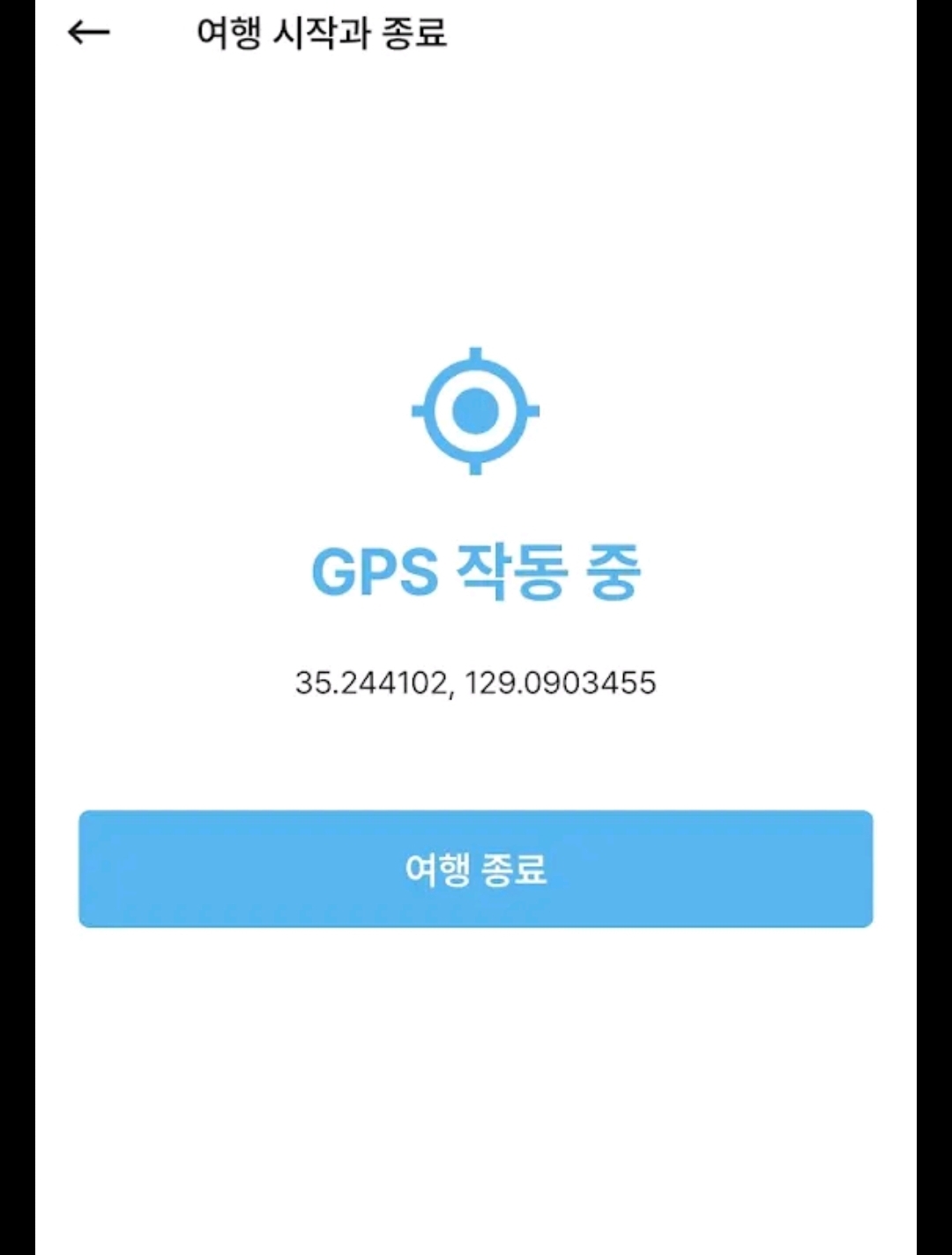 여행로그 앱
