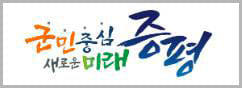 충청북도 증평군 로고