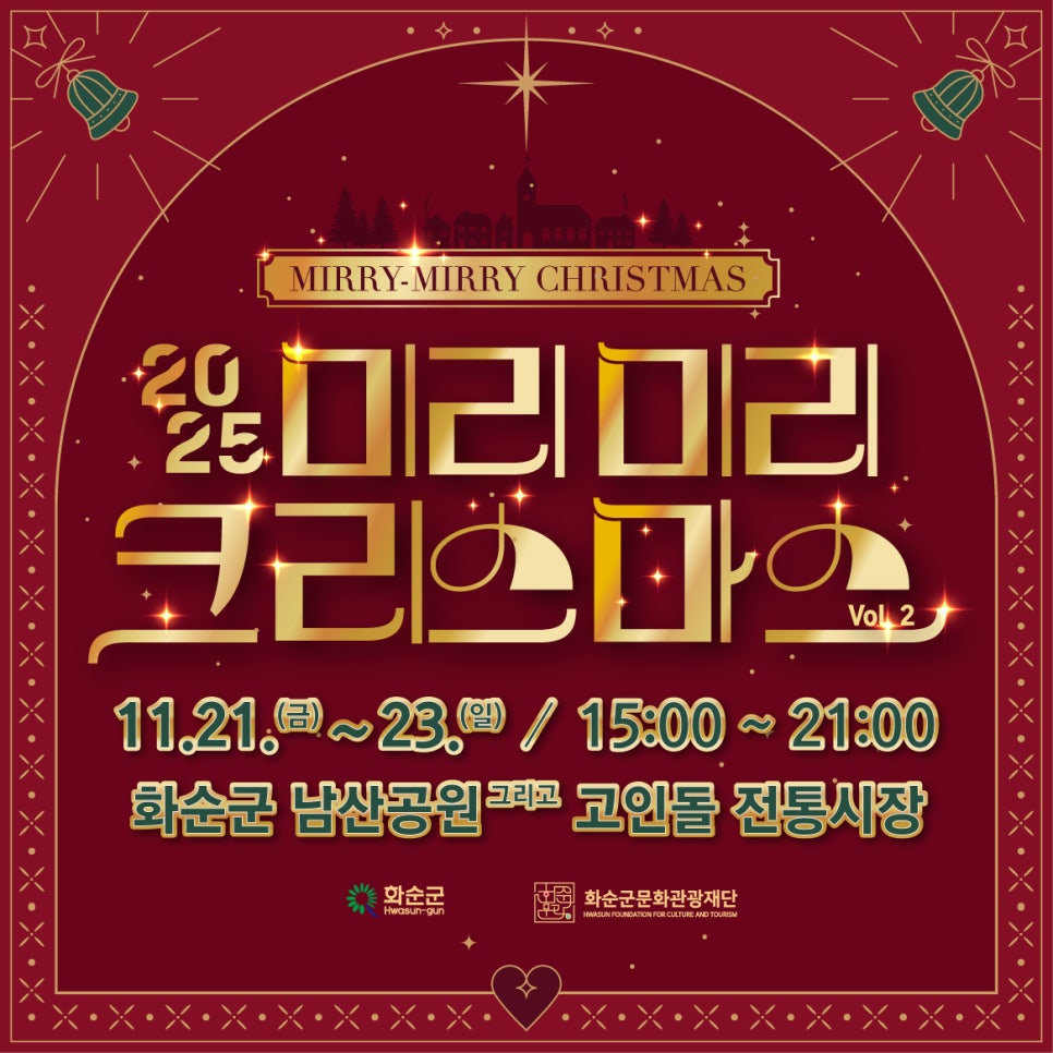 미리미리 크리스마스