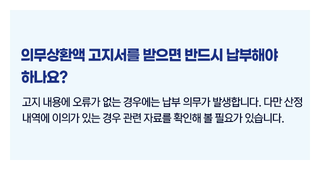 취업후학자금상환의무상환액_03