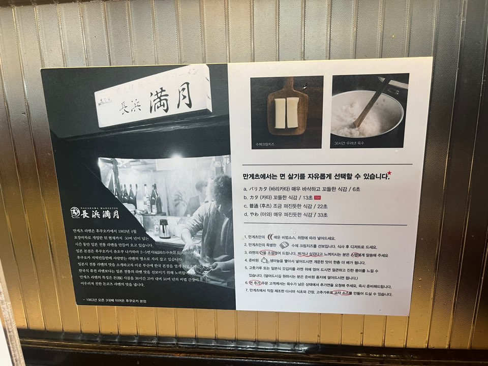 부산 해운대 라멘 사진