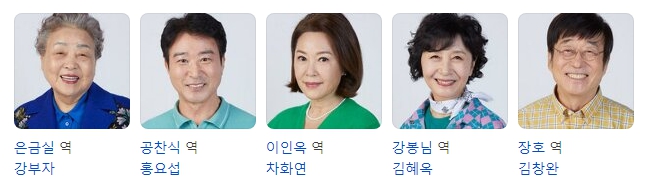 진짜가 나타
났다 출연진