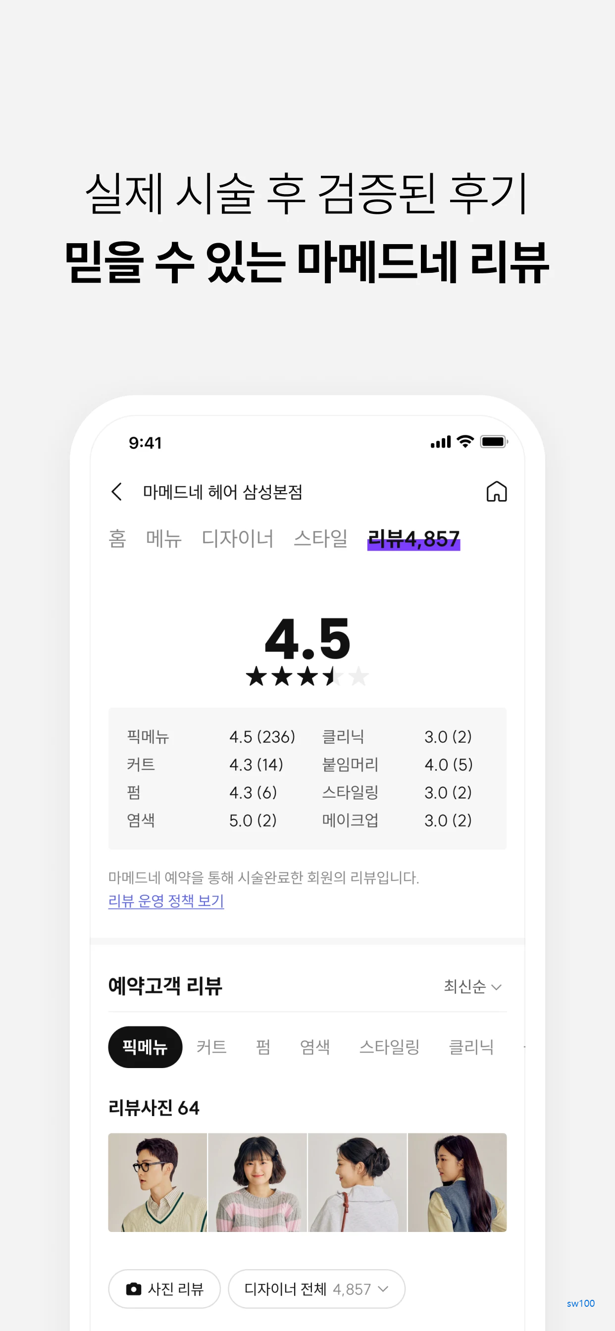 마메드네 살펴보기 4