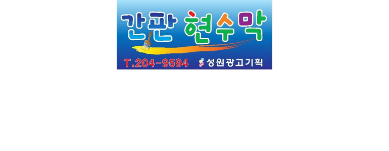 수원 영통구 현수막