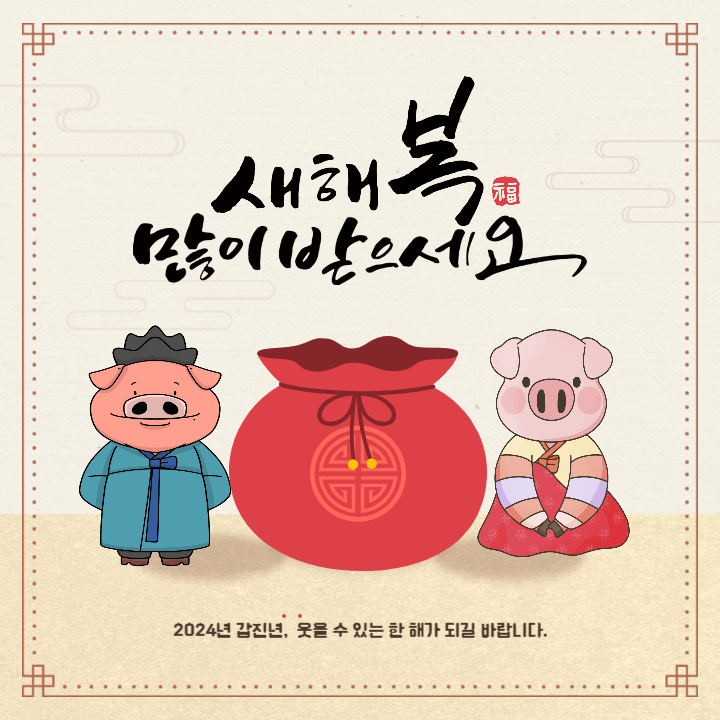 운세 담다