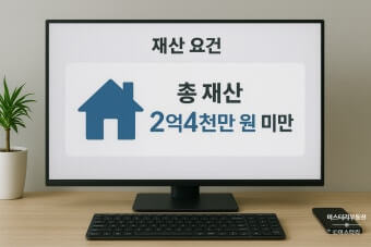 근로장려금 기준