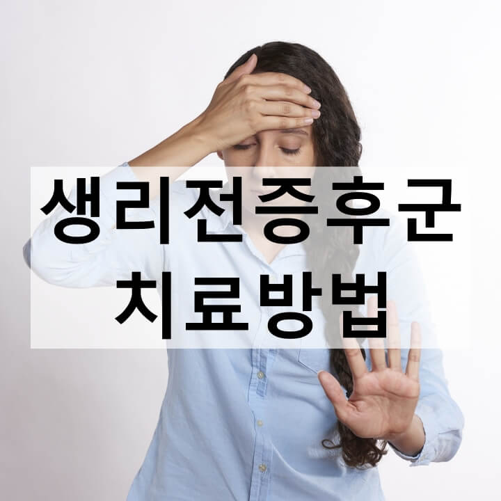 머리가-아픈-여자-사진