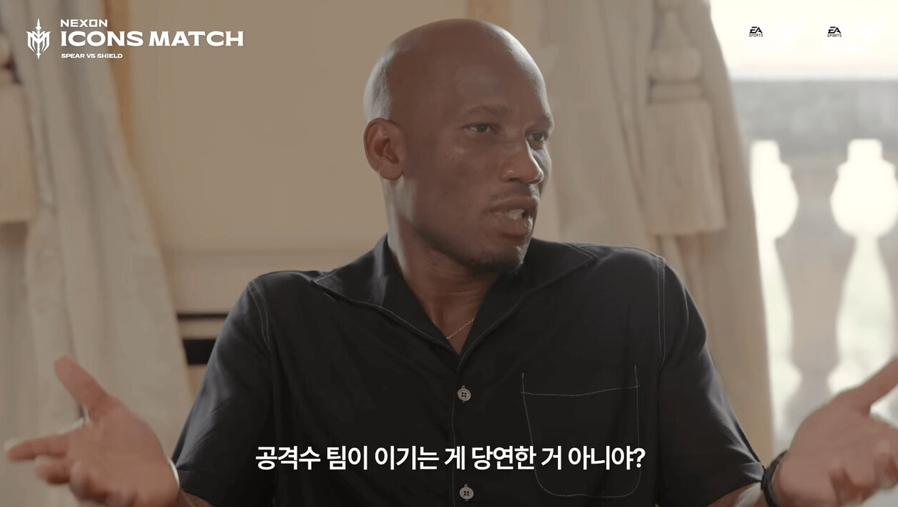 드로그바가 수비편을 도발하고 있다. 디디에 드로그바 : 퍼디난드 발언은 수비수들의 의견이며, 오히려 공격수들이 수비에 가담하고 수비수들의 경기 내 비중이 적다.