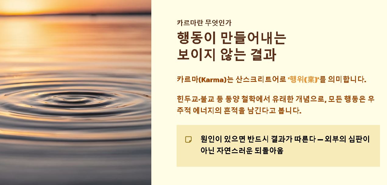 카르마 뜻