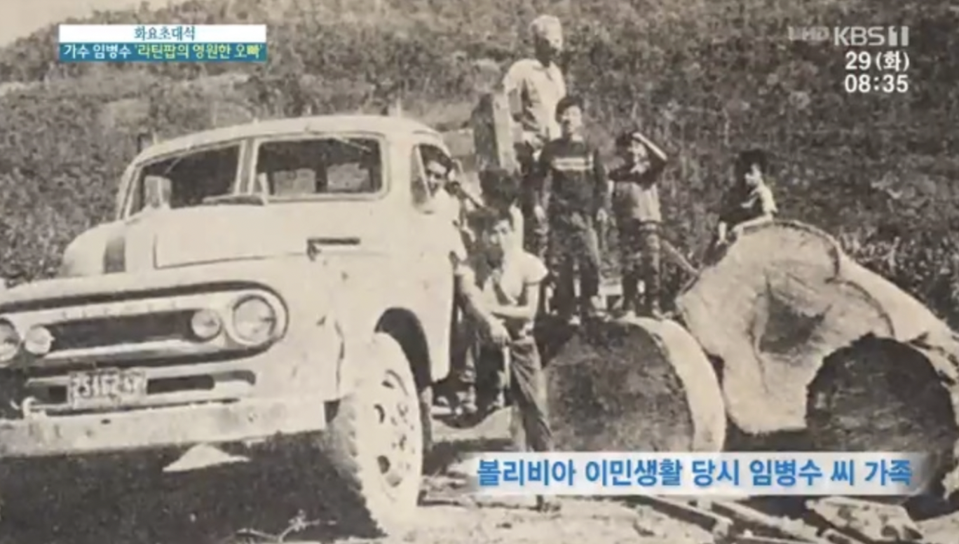 가수 임병수 가족