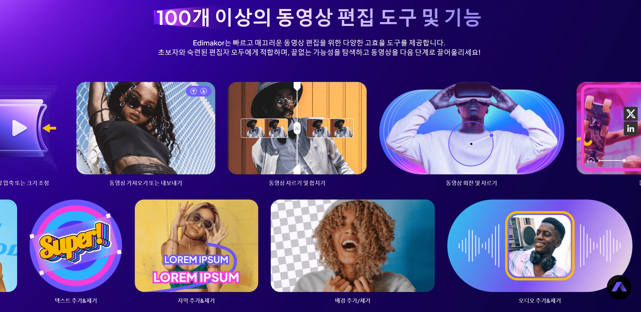 Hitpaw Edimakor - 영상편집 프로그램 소개