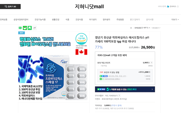 휴바이오텍 제품정보