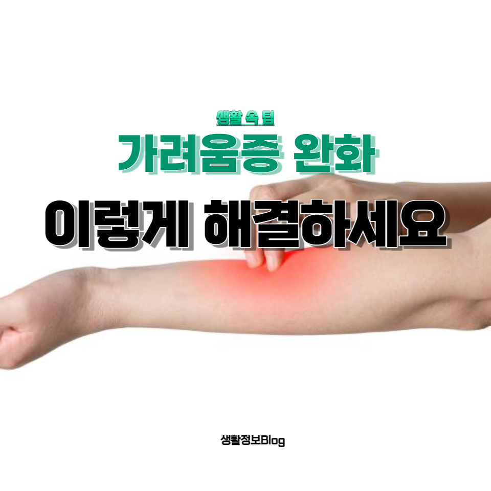 ๊ฐ๋ ค์์ฆ์ ์์ธ๊ณผ ํจ๊ณผ์ ์ธ ๊ด๋ฆฌ ๋ฐฉ๋ฒ์ ์ ๊ณตํฉ๋๋ค.