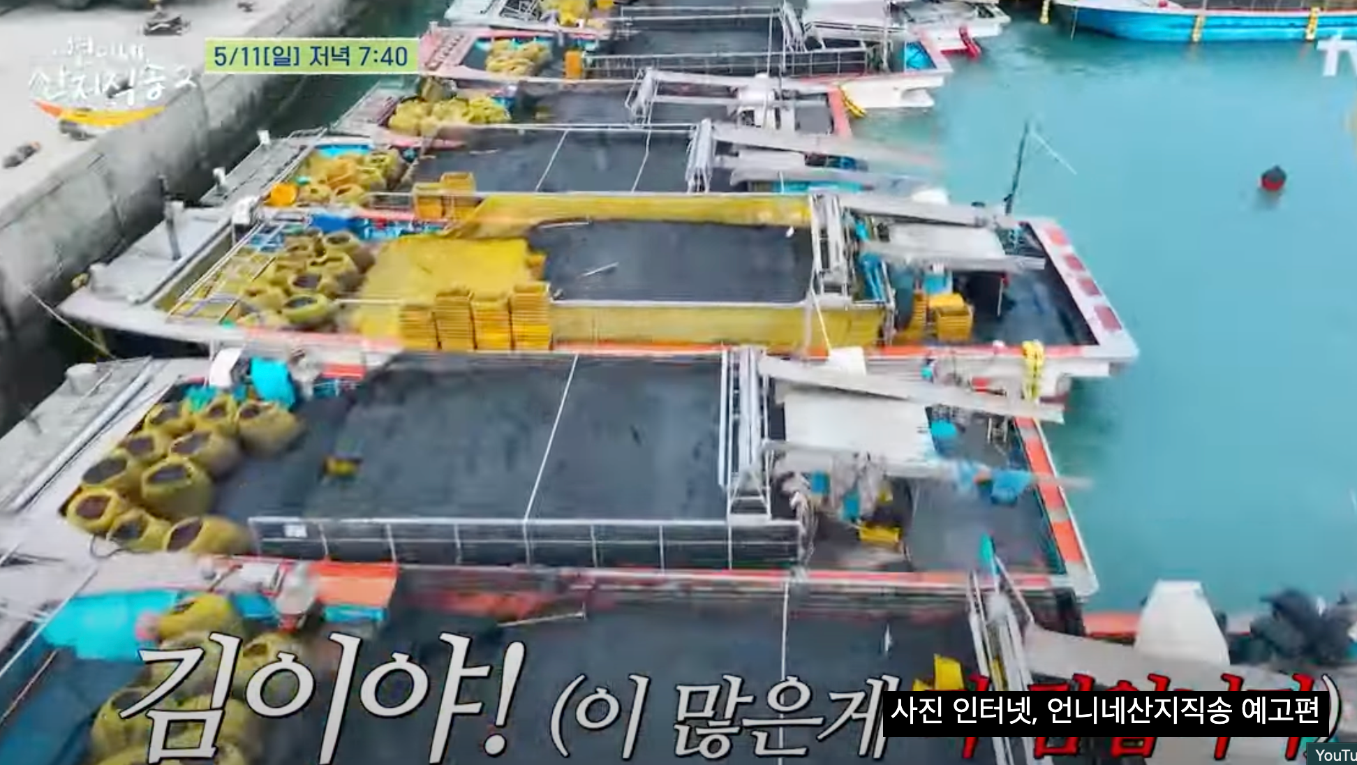 언니네산지직송 완도 영풍마을 촬영지 따라 여행 코스 추천