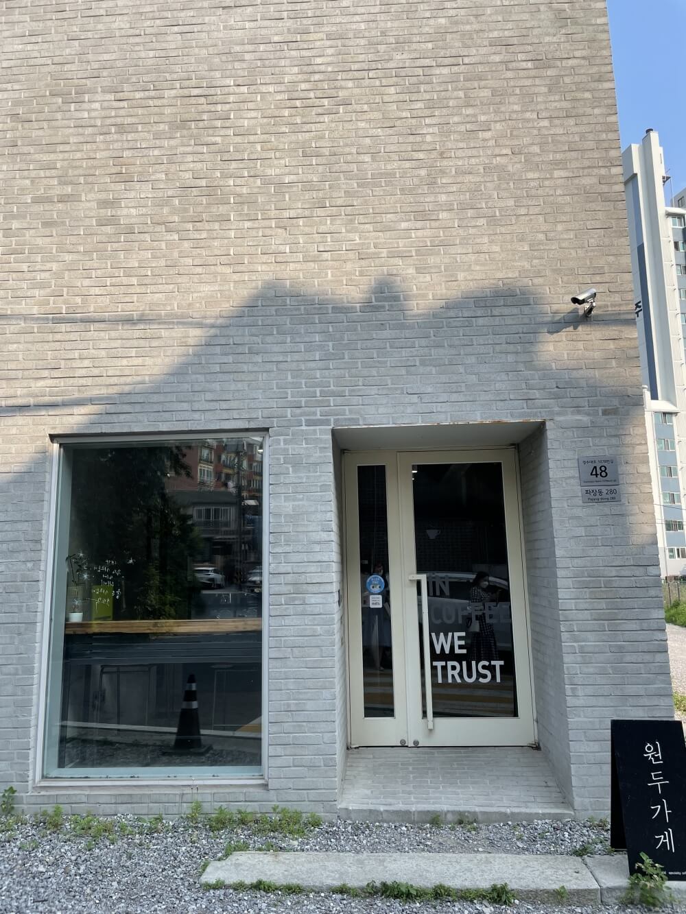 위스트러트커피-북수원점-매장-입구