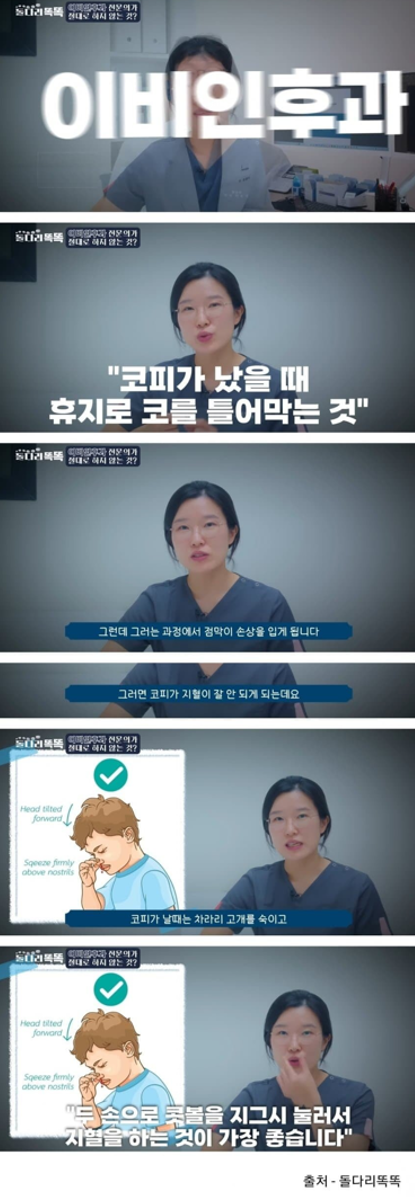 코피나올때 휴지로 막는거 금지
