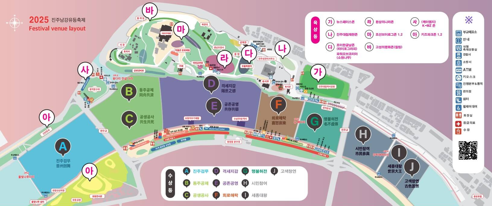 2025 진주남강유등축제 완벽 가이드 일정ㅣ프로그램 교통 정보