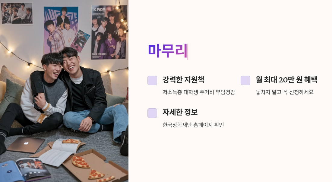 지금 바로 신청 준비