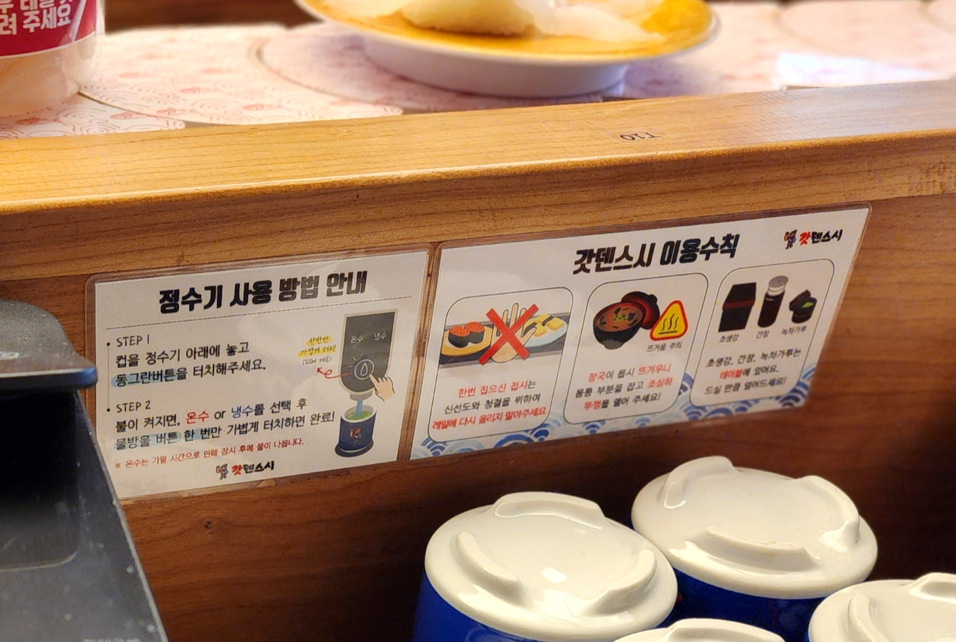 갓덴스시_신사역