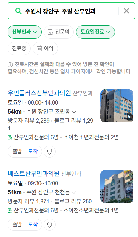 수원시 장안구 주말 산부인과 진료 병원 안내 (토요일&middot;일요일) ❘ 공휴일 야간 문 여는 병원 리스트