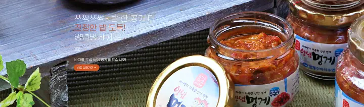 경남 통영 멍게젓, 멍게비빔밥, 활명게, 멍게 파는 곳 전화 인터넷 쇼핑몰 스마트스토어 택배 주문 방법