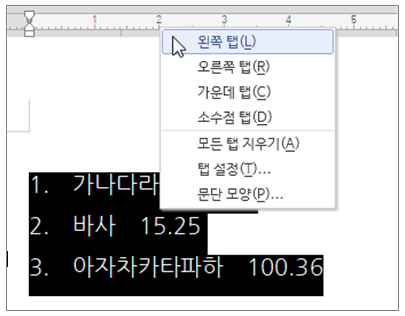 한글 탭 설정