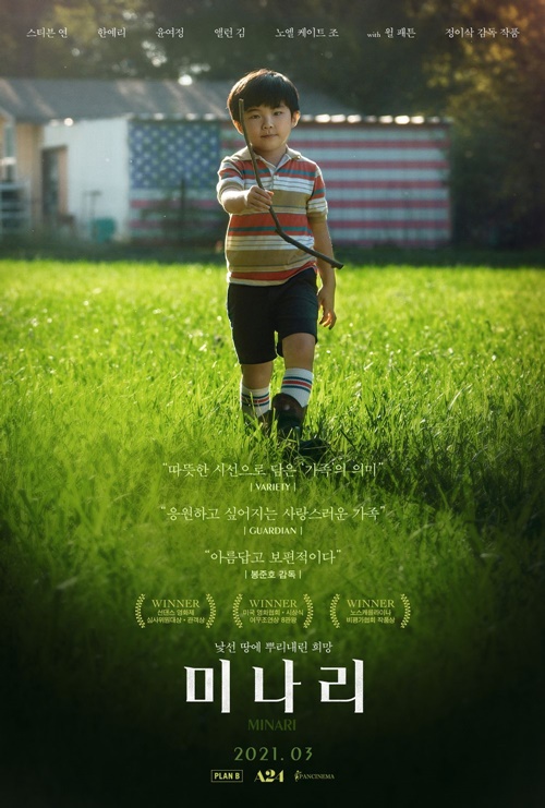 미나리 관련주 이미지 입니다.