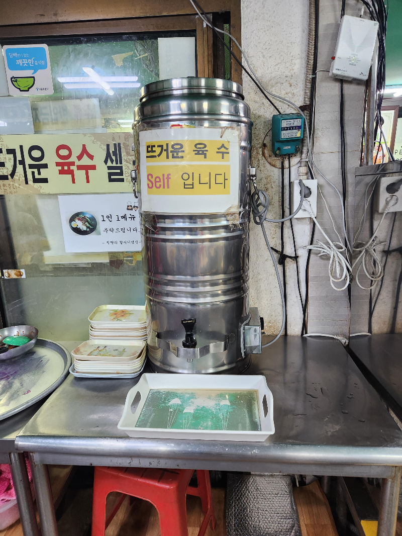 청량리 할머니 냉면