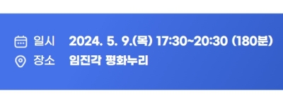 2024 경기도 체육대회 개막식