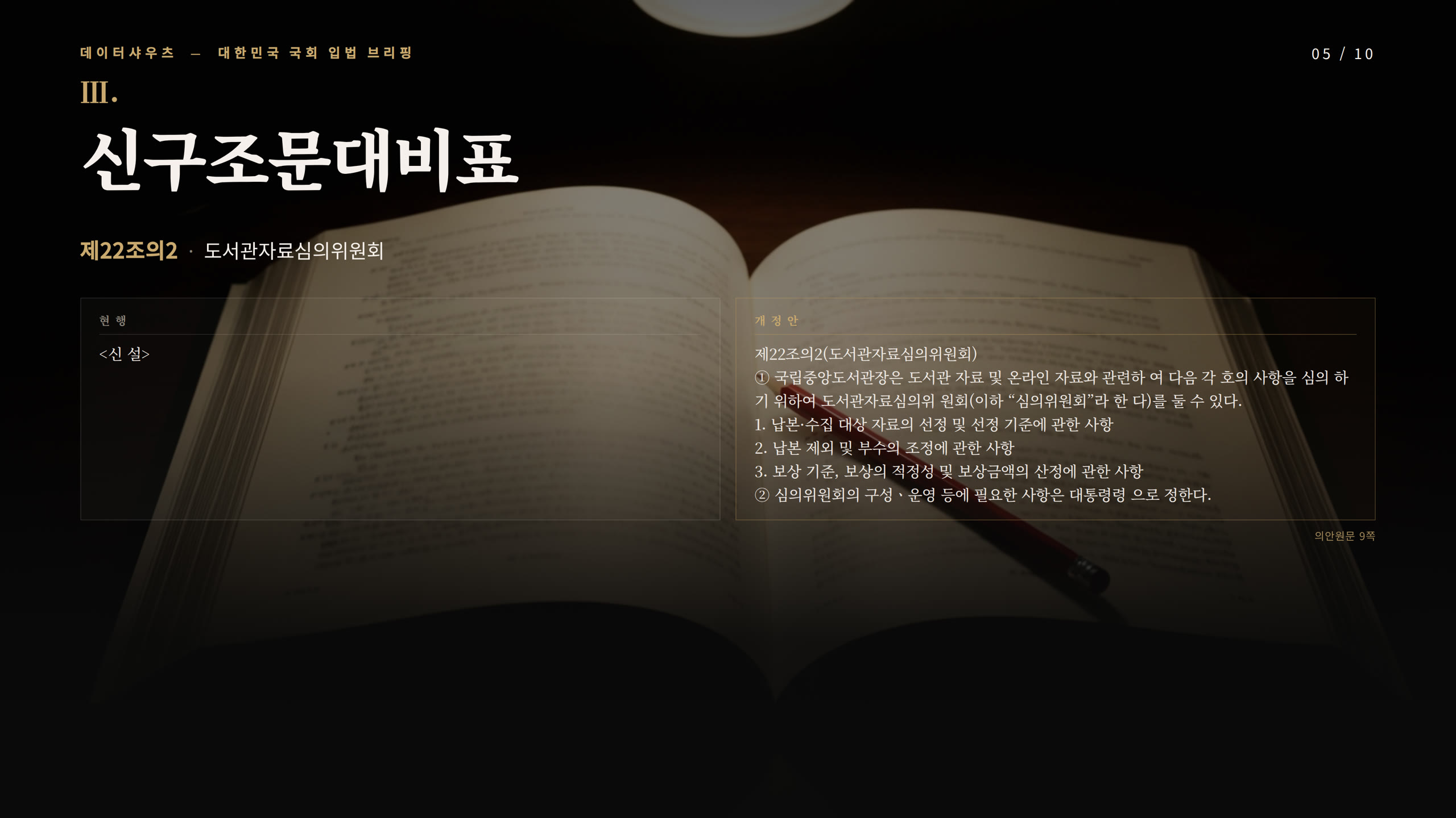 슬라이드 5