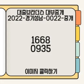 개인택시 면허 대출 한도 및 금리 총정리로 금융안내_16