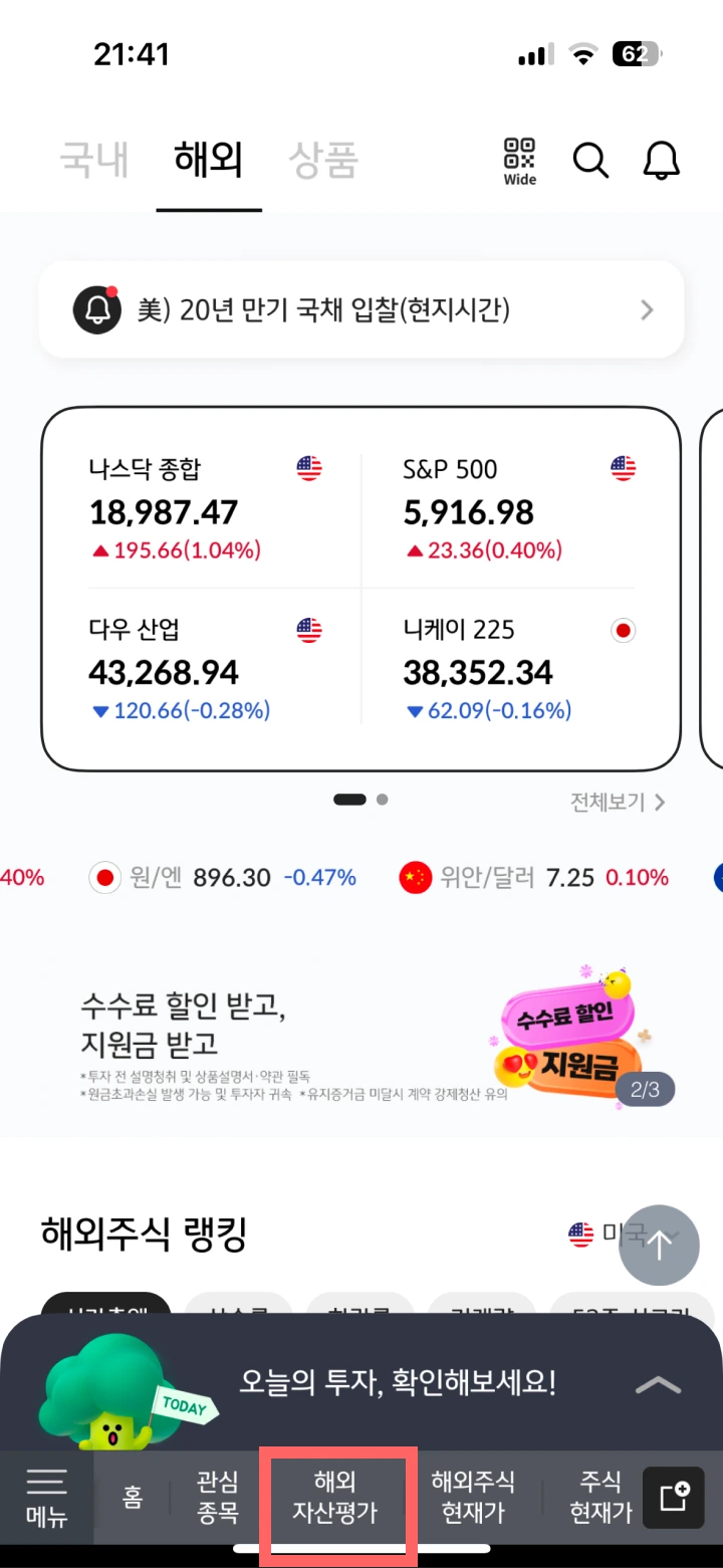 kb증권에서 주식 파는 법