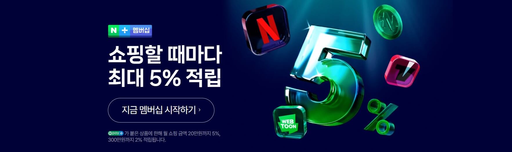 오징어게임2 넷플릭스 무료보기(U+회원 꿀팁)