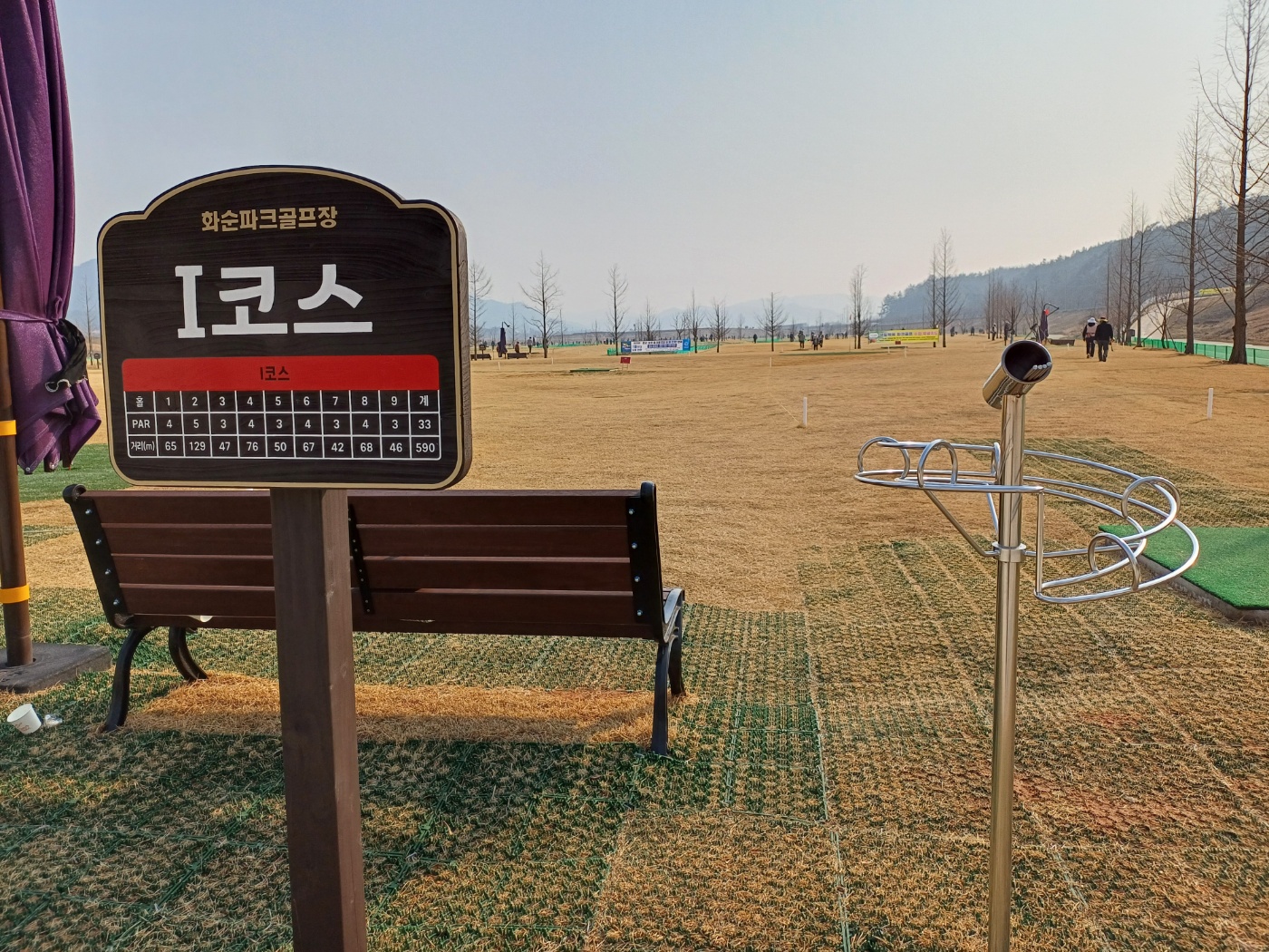화순파크골프장