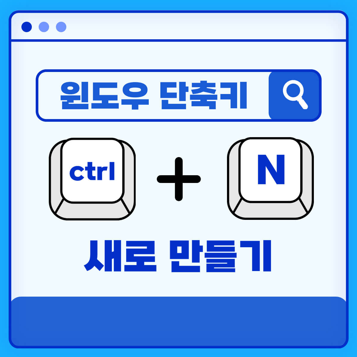 윈도우 단축키 및 워드 단축키 모음