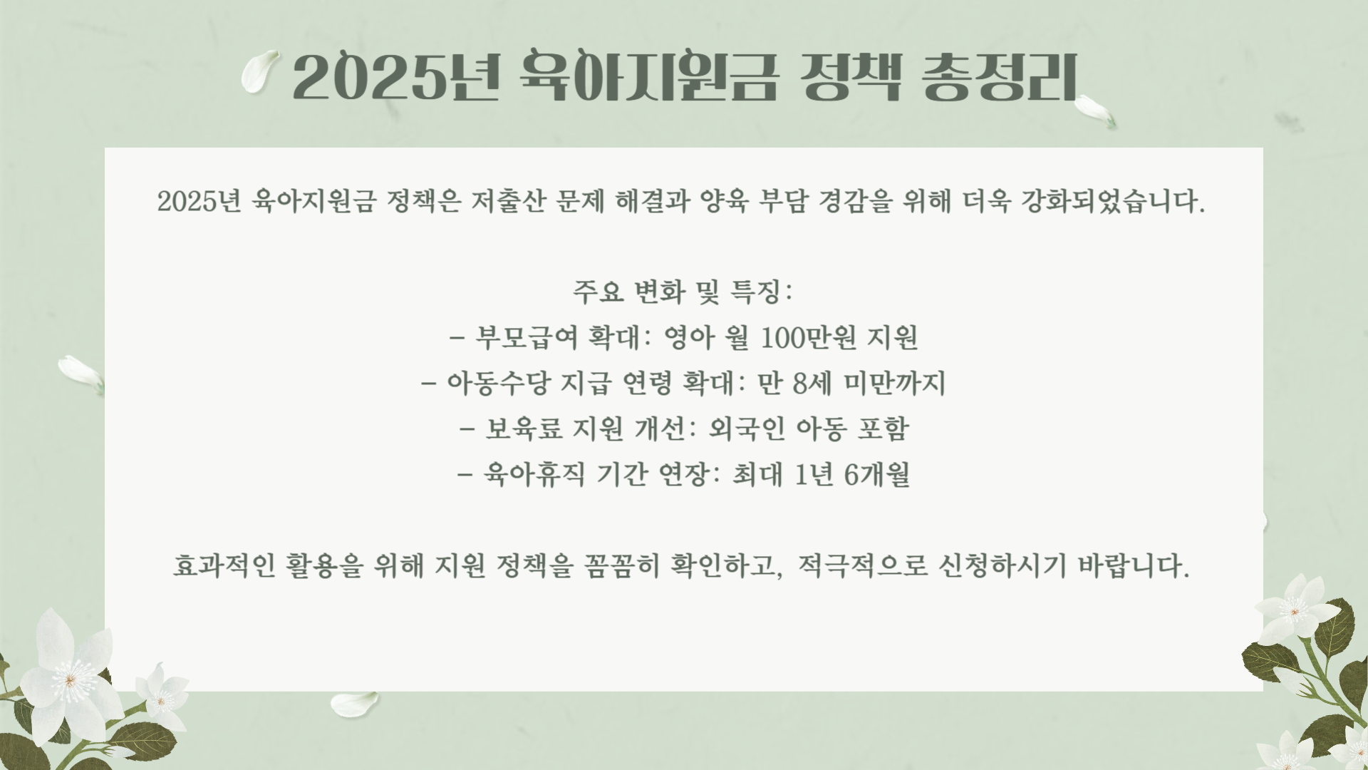 육아지원금 신청방법