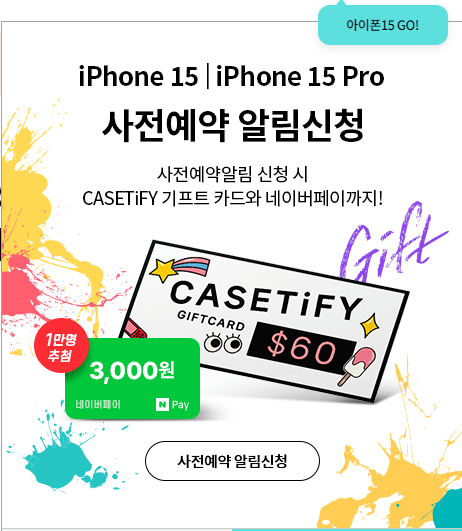 애플 아이폰15 출시일 사전예약