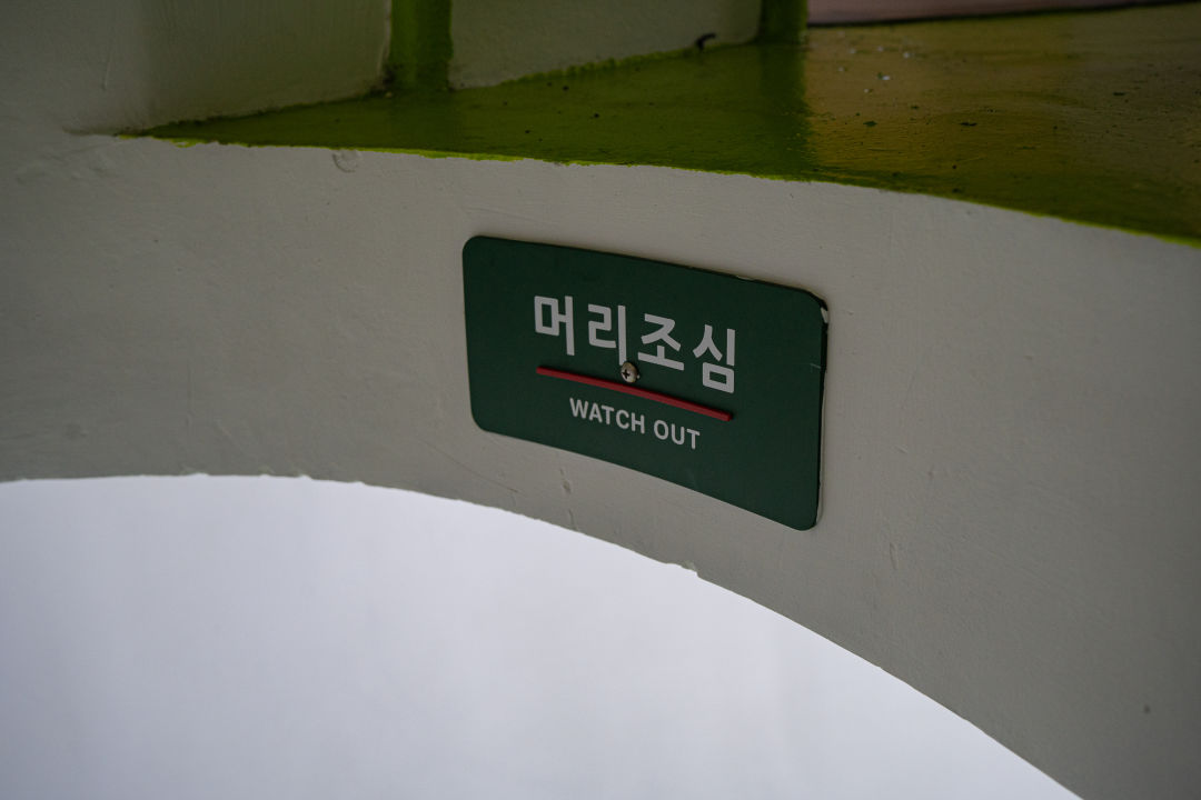 수원제일교회 노을빛전망대 머리조심