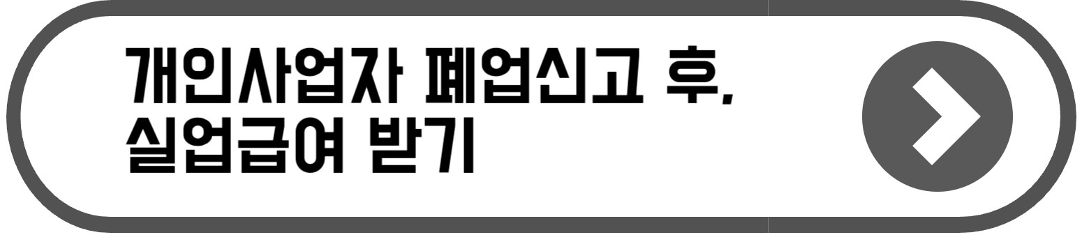 자진퇴사 실업급여 조건