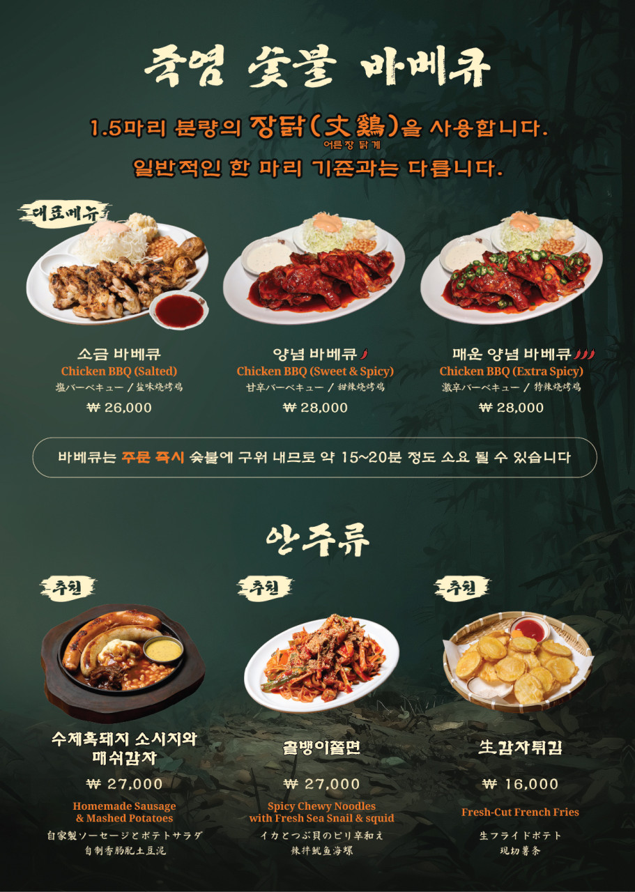 을지로 달맞이광장바베큐