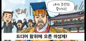 동몽선습조선 건국과 문화 정체성의 뿌리와 배움 태도_8