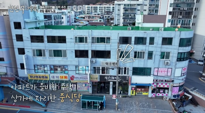 덕충반점