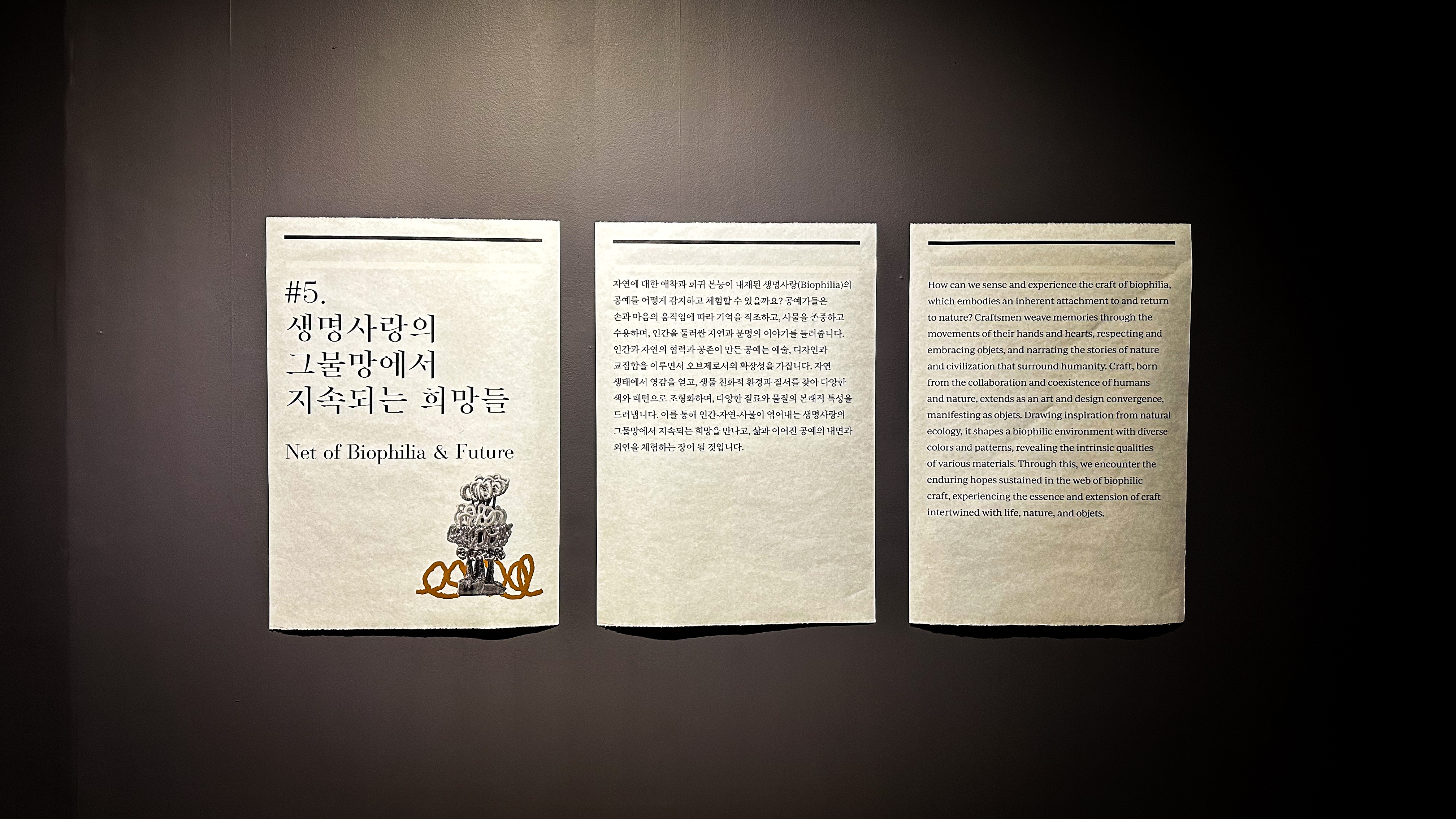 공예 비엔날레