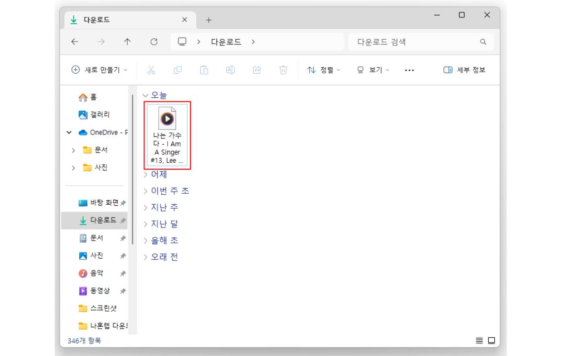 유튜브 음원 추출 사이트 및 방법 안내