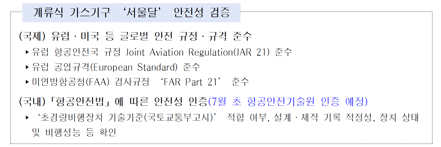 서울달 예약 및 이벤트