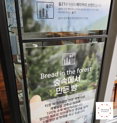 카페TEA1-입구 베이커리 설명문구