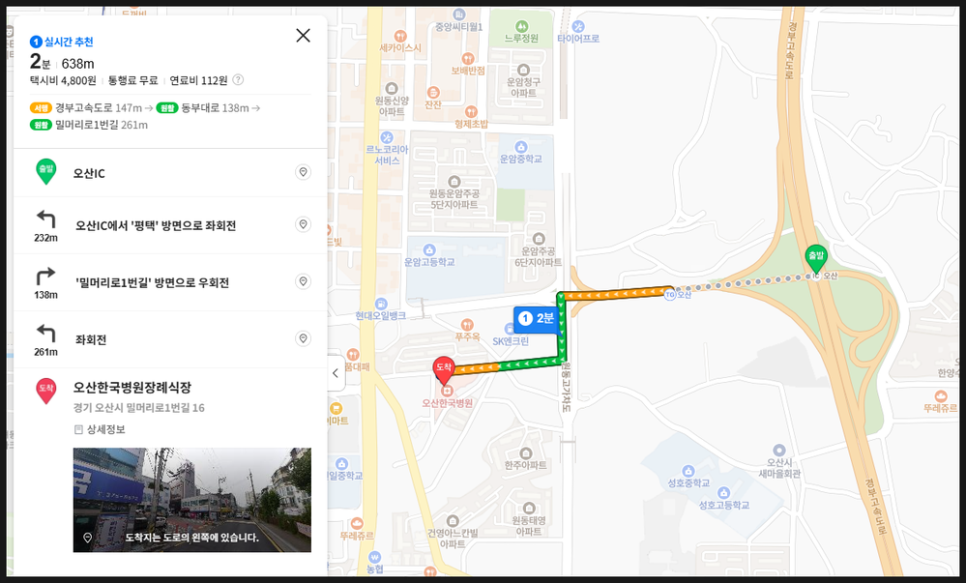 오산한국병원장례식장