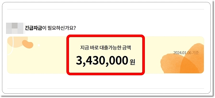 현대해상 굿앤굿어린이 CI보험 태아보험 보험 계약 소액 대출 가능금액