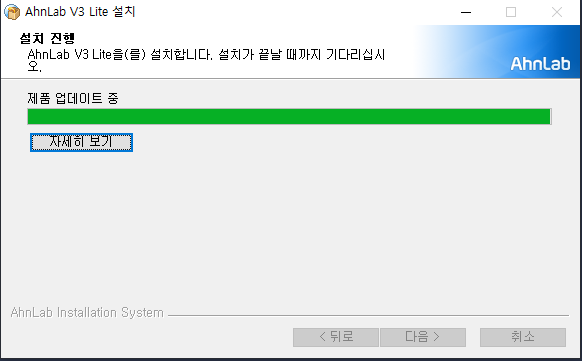 v3설치하기